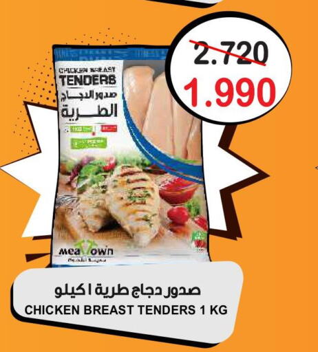  Chicken Breast  in Al Sater Market in Bahrain