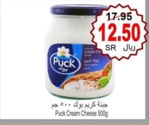 PUCK Cream Cheese  in Al Hafeez Hypermarket in KSA, Saudi Arabia, Saudi - Al Hasa