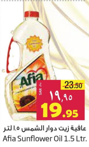 AFIA Sunflower Oil  in Layan Hyper in KSA, Saudi Arabia, Saudi - Dammam
