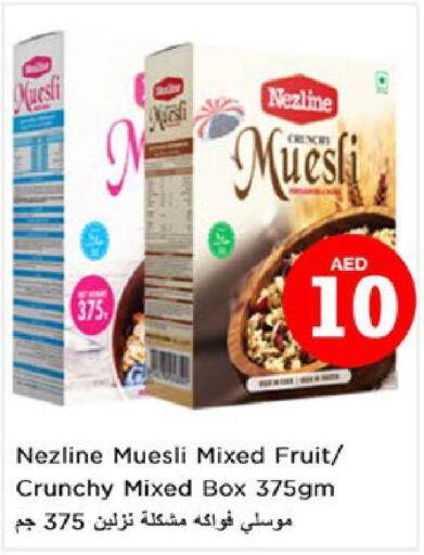 NEZLINE Cereals  in نستو هايبرماركت in الإمارات العربية المتحدة , الامارات - رَأْس ٱلْخَيْمَة