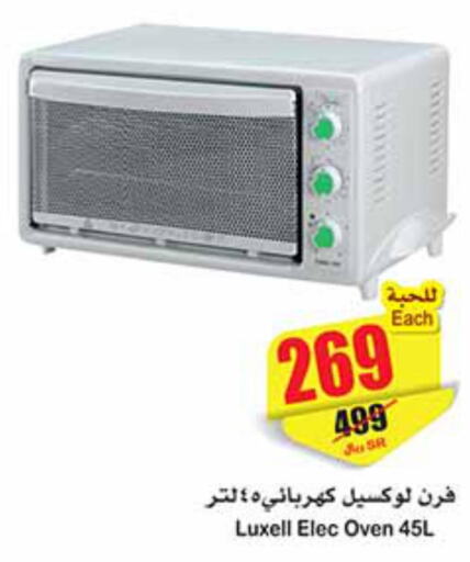  Microwave Oven  in Othaim Markets in KSA, Saudi Arabia, Saudi - Arar