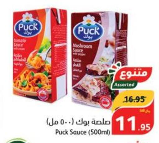 PUCK Other Sauce  in Hyper Panda in KSA, Saudi Arabia, Saudi - Al Hasa