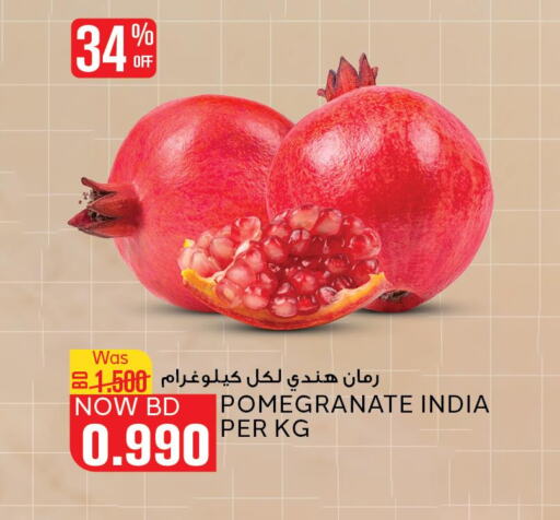  Pomegranate  in الجزيرة سوبرماركت in البحرين