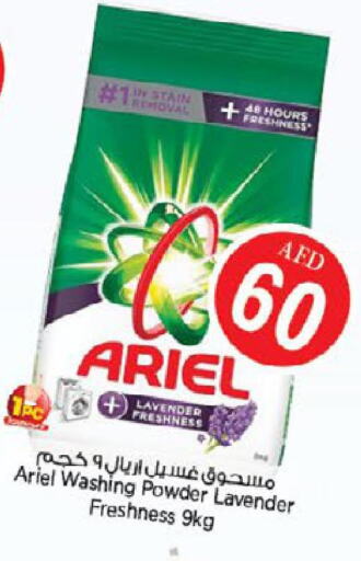 ARIEL Detergent  in Nesto Hypermarket in UAE - Ras al Khaimah