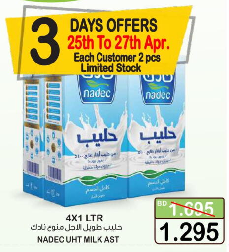 NADEC Long Life / UHT Milk  in أسواق الساتر in البحرين