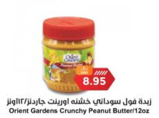  Peanut Butter  in Consumer Oasis in KSA, Saudi Arabia, Saudi - Dammam