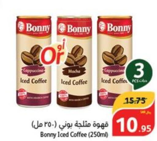 BONNY Coffee  in Hyper Panda in KSA, Saudi Arabia, Saudi - Abha