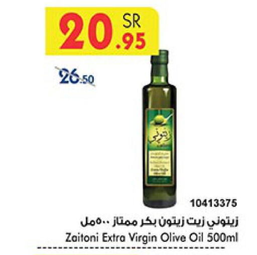  Extra Virgin Olive Oil  in Bin Dawood in KSA, Saudi Arabia, Saudi - Medina