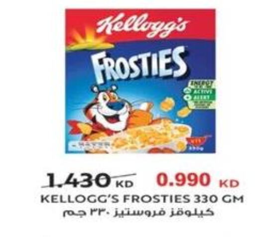 KELLOGGS Corn Flakes  in جمعية اشبيلية التعاونية in الكويت - مدينة الكويت