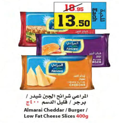 ALMARAI Slice Cheese  in أسواق النجمة in مملكة العربية السعودية, السعودية, سعودية - جدة