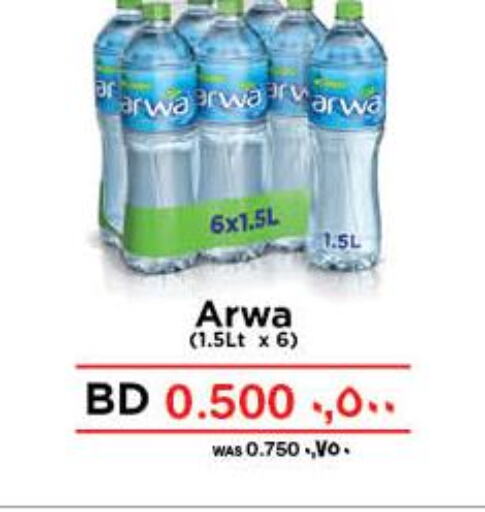 ARWA   in MegaMart & Macro Mart  in Bahrain