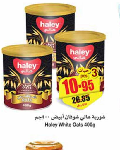 HALEY Oats  in Othaim Markets in KSA, Saudi Arabia, Saudi - Unayzah
