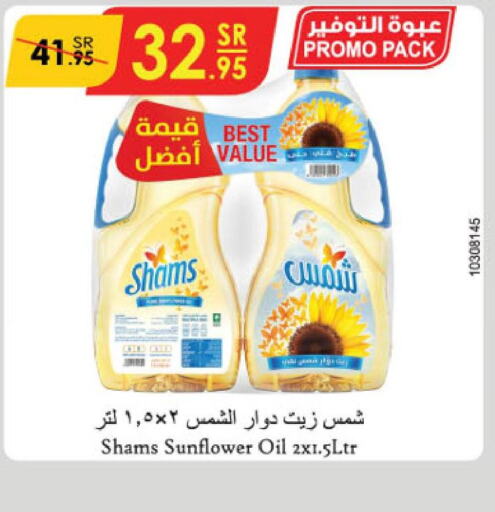 SHAMS Sunflower Oil  in Danube in KSA, Saudi Arabia, Saudi - Tabuk