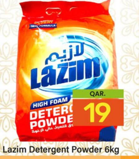  Detergent  in باريس هايبرماركت in قطر - الشحانية