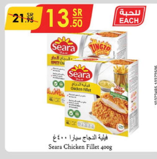 SEARA Chicken Fillet  in Danube in KSA, Saudi Arabia, Saudi - Buraidah