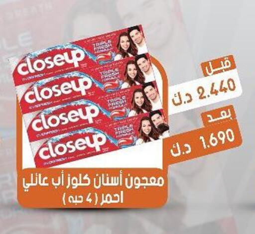 CLOSE UP Toothpaste  in Qairawan Coop  in Kuwait - Jahra Governorate