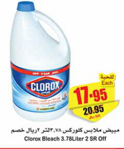 CLOROX Bleach  in Othaim Markets in KSA, Saudi Arabia, Saudi - Al Khobar
