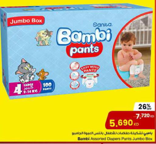 BAMBI   in The Sultan Center in Kuwait - Ahmadi Governorate