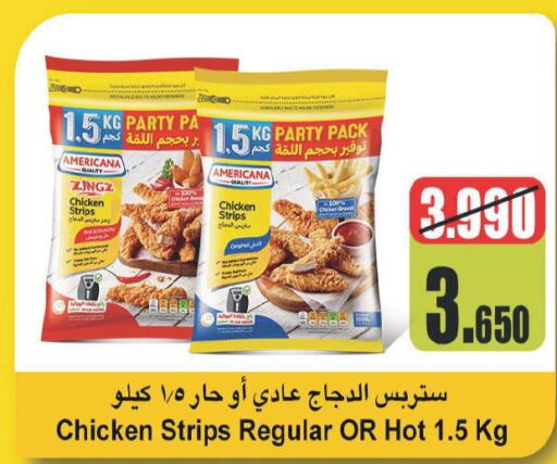 AMERICANA Chicken Strips  in Carrefour in Kuwait - Ahmadi Governorate