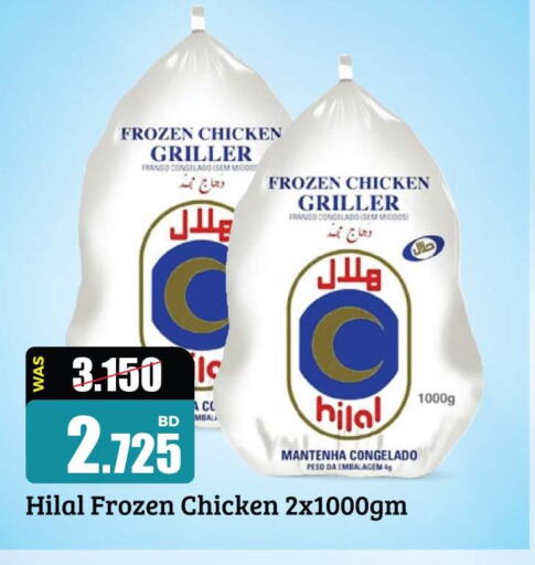 Frozen Whole Chicken  in Ansar Gallery in Bahrain
