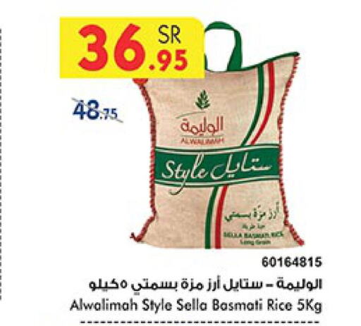  Basmati Rice  in Bin Dawood in KSA, Saudi Arabia, Saudi - Mecca