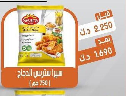SEARA Chicken Strips  in جمعية القيروان التعاونية in الكويت - محافظة الأحمدي