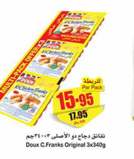 DOUX Chicken Franks  in Othaim Markets in KSA, Saudi Arabia, Saudi - Ar Rass