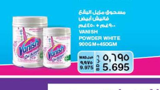 VANISH Bleach  in ميغا مارت و ماكرو مارت in البحرين