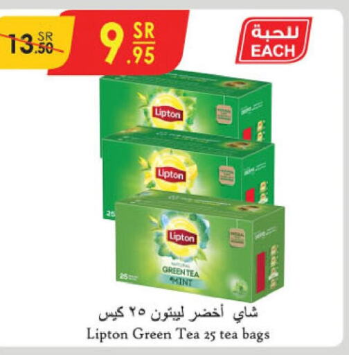Lipton Tea Bags  in Danube in KSA, Saudi Arabia, Saudi - Jubail