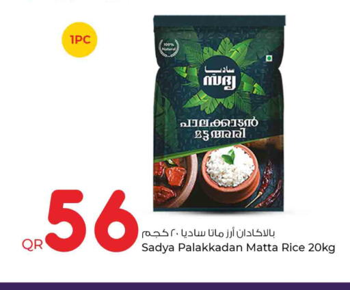  Matta Rice  in Rawabi Hypermarkets in Qatar - Al-Shahaniya
