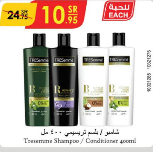 TRESEMME Shampoo / Conditioner  in Danube in KSA, Saudi Arabia, Saudi - Jeddah