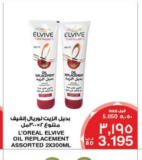 ELVIVE Hair Oil  in MegaMart & Macro Mart  in Bahrain
