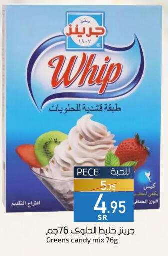 All Purpose Flour  in Mira Mart Mall in KSA, Saudi Arabia, Saudi - Jeddah