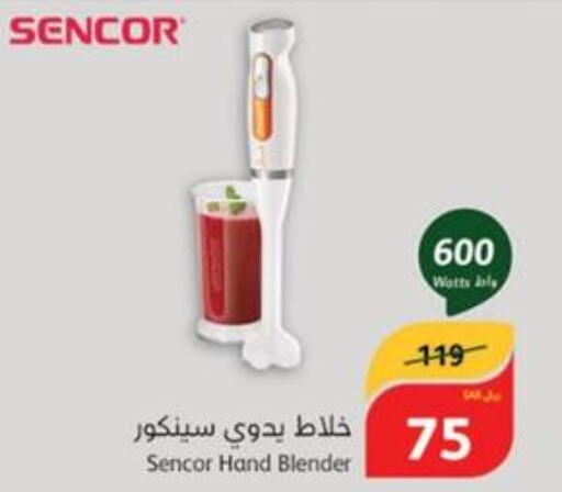 SENCOR Mixer / Grinder  in هايبر بنده in مملكة العربية السعودية, السعودية, سعودية - الدوادمي