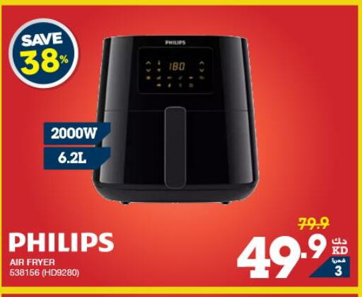 PHILIPS Air Fryer  in X-Cite in Kuwait - Ahmadi Governorate