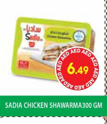 SADIA   in Home Fresh Supermarket in UAE - Abu Dhabi