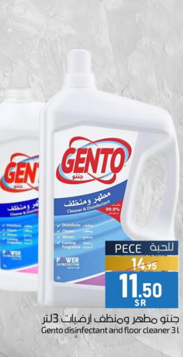 GENTO Disinfectant  in ميرا مارت مول in مملكة العربية السعودية, السعودية, سعودية - جدة