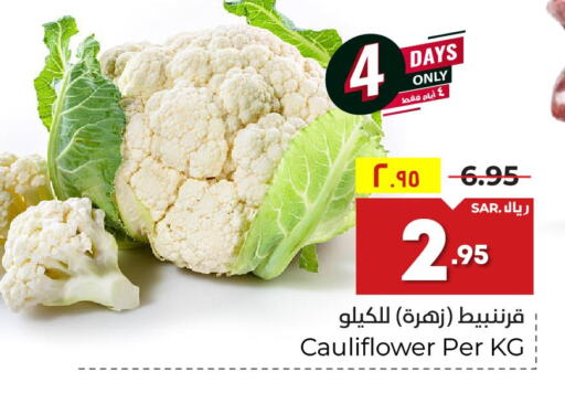  Cauliflower  in Hyper Al Wafa in KSA, Saudi Arabia, Saudi - Mecca