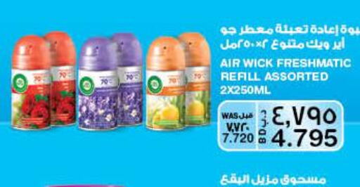 AIR WICK Air Freshner  in MegaMart & Macro Mart  in Bahrain