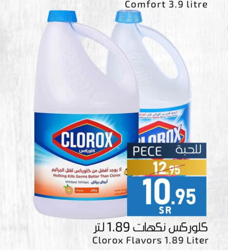 CLOROX Bleach  in ميرا مارت مول in مملكة العربية السعودية, السعودية, سعودية - جدة