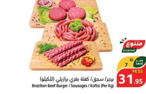  Beef  in هايبر بنده in مملكة العربية السعودية, السعودية, سعودية - الرس