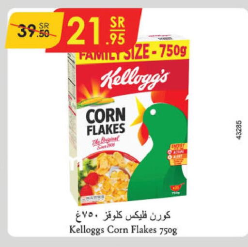 KELLOGGS Corn Flakes  in الدانوب in مملكة العربية السعودية, السعودية, سعودية - عنيزة