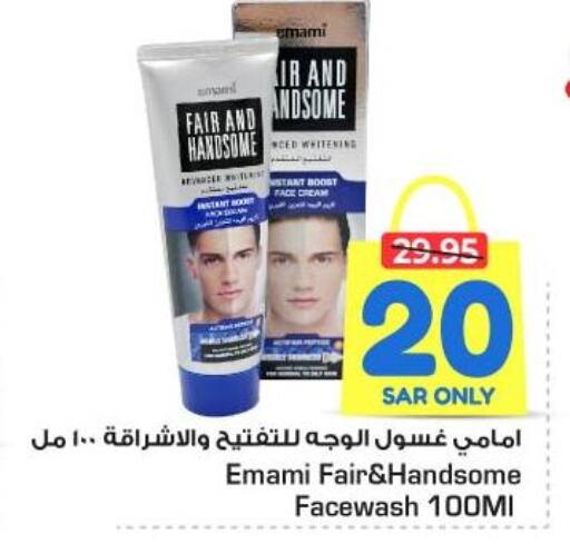 EMAMI Face Wash  in Nesto in KSA, Saudi Arabia, Saudi - Al Khobar