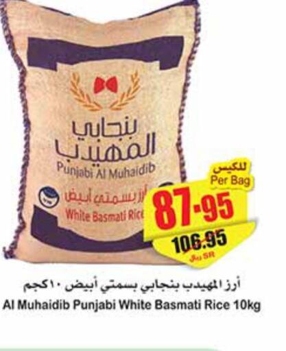  Basmati Rice  in أسواق عبد الله العثيم in مملكة العربية السعودية, السعودية, سعودية - الرس