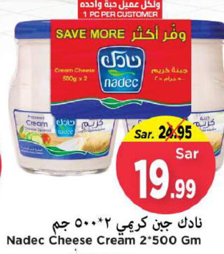 NADEC Cream Cheese  in Mark & Save in KSA, Saudi Arabia, Saudi - Al Hasa