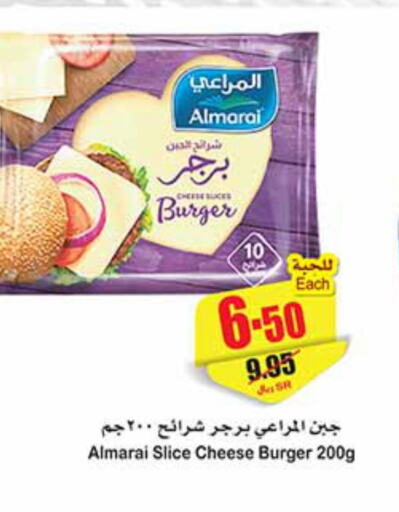 ALMARAI Slice Cheese  in Othaim Markets in KSA, Saudi Arabia, Saudi - Buraidah