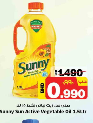 SUNNY Vegetable Oil  in نستو in البحرين