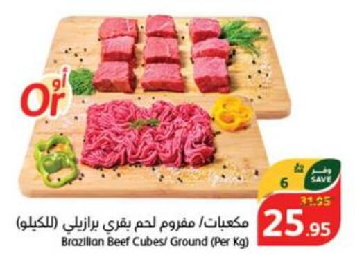  Beef  in هايبر بنده in مملكة العربية السعودية, السعودية, سعودية - نجران