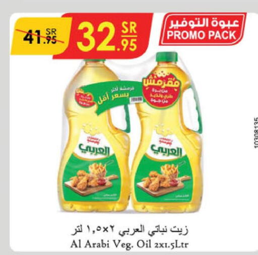 Alarabi Vegetable Oil  in Danube in KSA, Saudi Arabia, Saudi - Hail