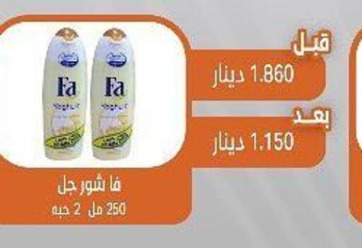 FA   in Qairawan Coop  in Kuwait - Jahra Governorate
